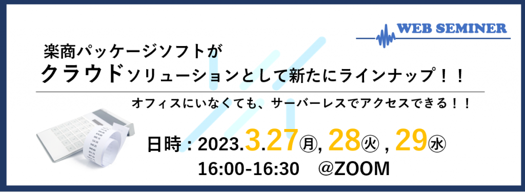 cloudseminer202303