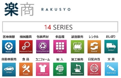 rakusyo1