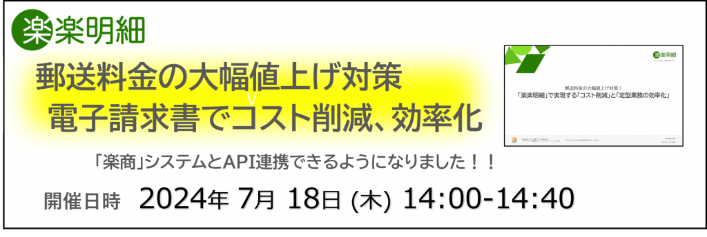 rakuraku001