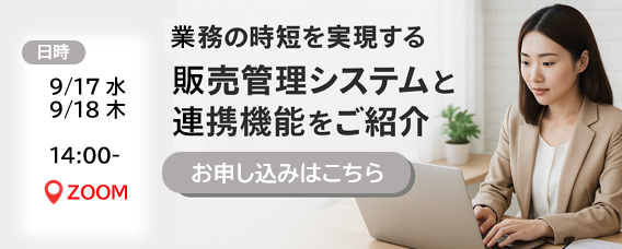 メール広告2508271