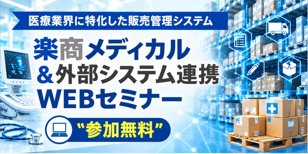 メディカルセミナーTOP画