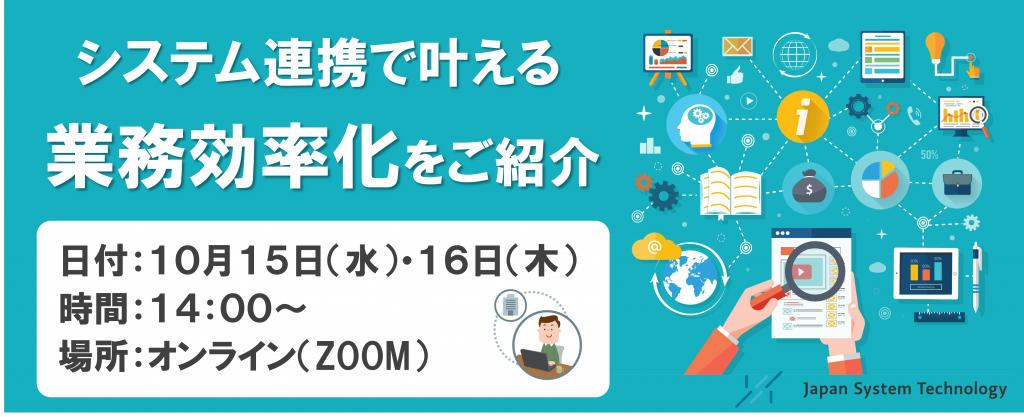 楽商セミナーバナー画像案（第2版）