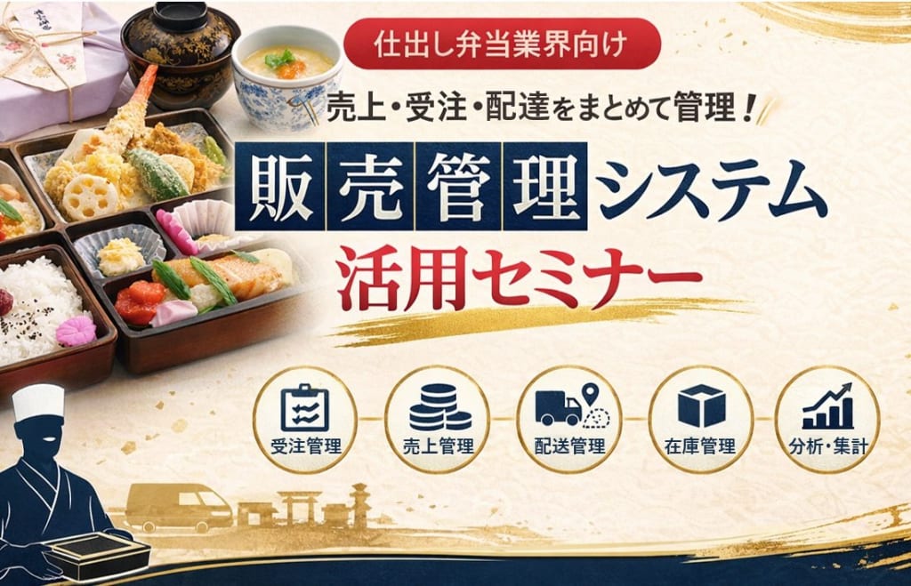 楽商お弁当屋さん