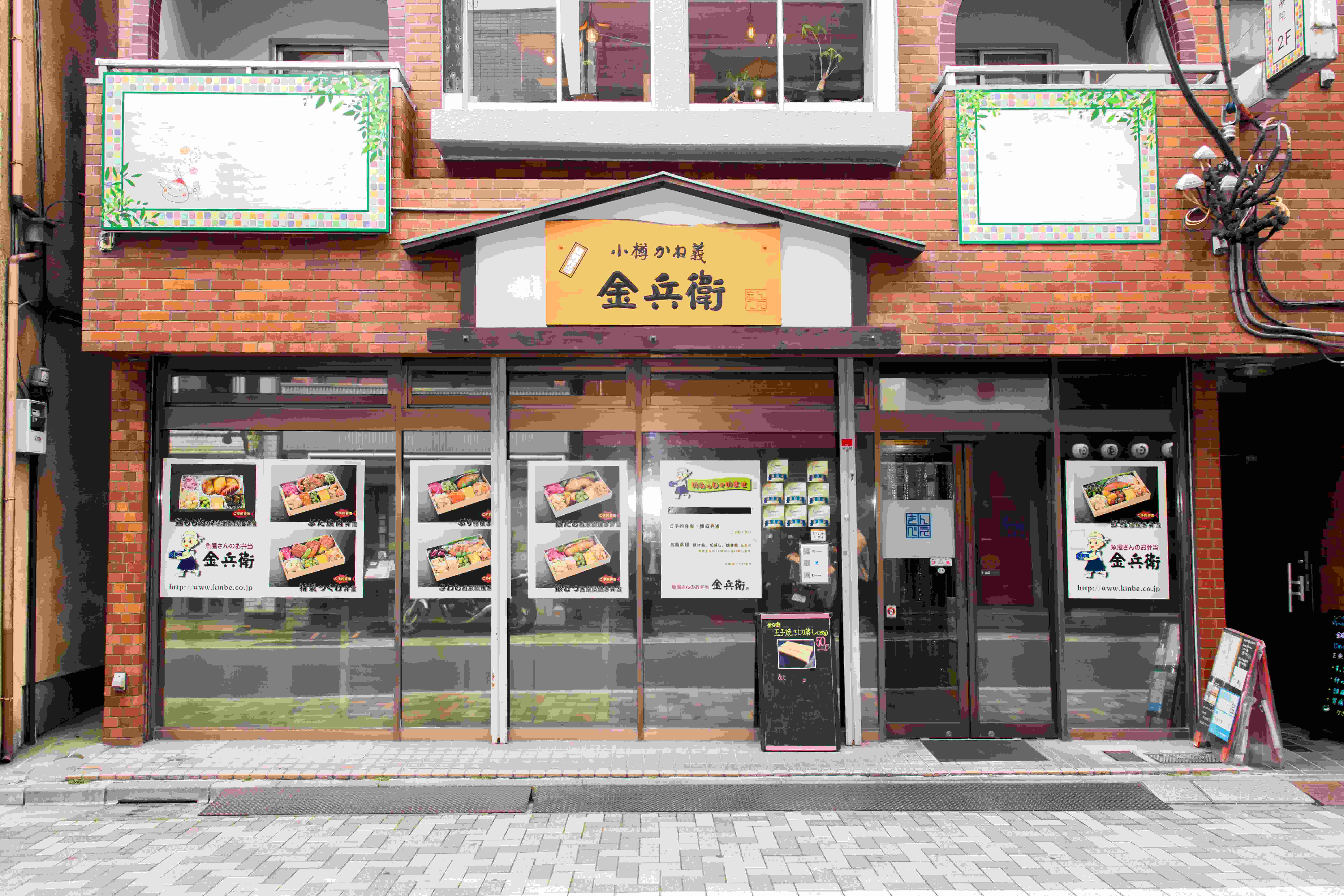 ケイジェイ(金兵衛)外観2