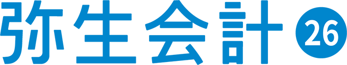 弥生会計